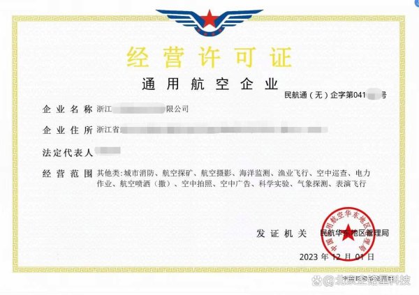 开云(中国)kaiyun网页版登录入口办理无东说念主机运营许可证需要准备一系列恳求材料-Kaiyun网页版·「中国」开云官方网站 登录入口