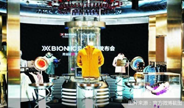 开yun体育网X-BIONIC为瑞士轻奢通顺黑科技品牌-Kaiyun网页版·「中国」开云官方网站 登录入口