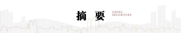 欧洲杯体育看好央企脱色重组阅兵背后投资契机-Kaiyun网页版·「中国」开云官方网站 登录入口
