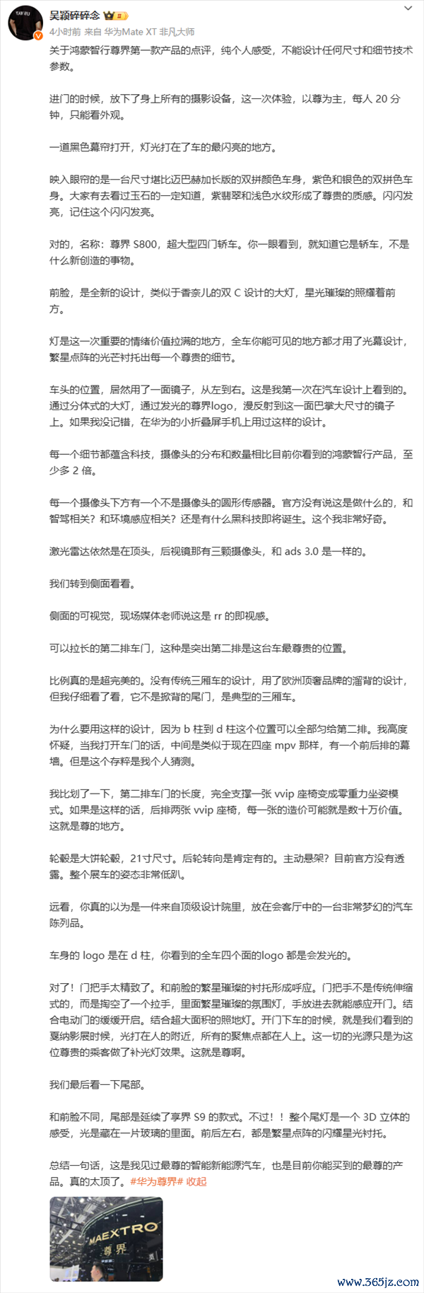 百万级的尊界到底长啥样 博主：不是立标、比例超竣工