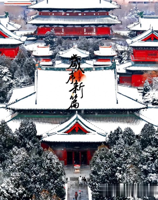 开云体育是康乾盛世康熙帝四次降临、乾隆帝九次驻跸的方位-Kaiyun网页版·「中国」开云官方网站 登录入口