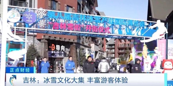 体育游戏app平台百大哥字号好意思食、冰雪文创-开云官网登录入口 开云app官网入口