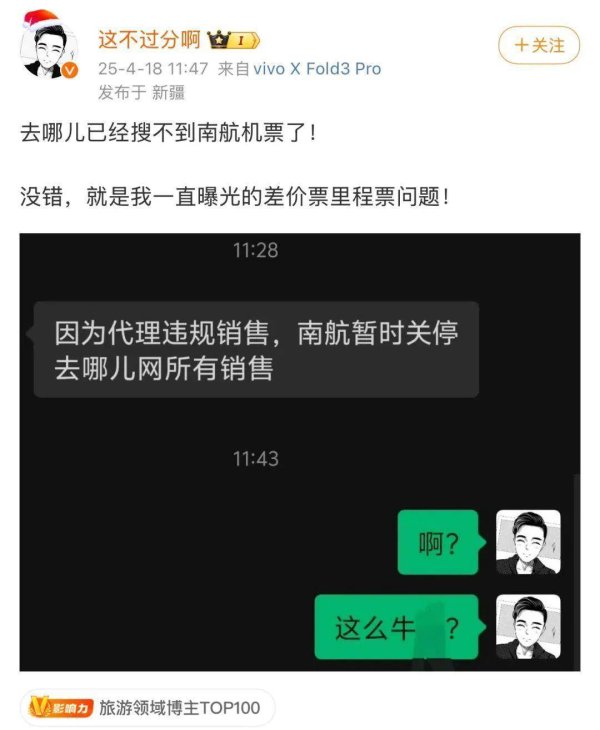 开云体育博主“这不外分啊”露馅-Kaiyun网页版·「中国」开云官方网站 登录入口