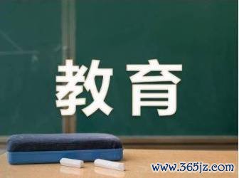 体育游戏app平台组织招生学校和初中学校向考生投递《预录见告书》-Kaiyun网页版·「中国」开云官