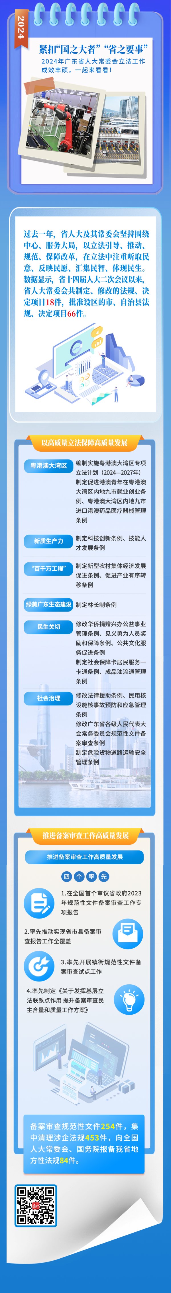 开云体育推动区域协作发展提供法治保险-Kaiyun网页版·「中国」开云官方网站 登录入口
