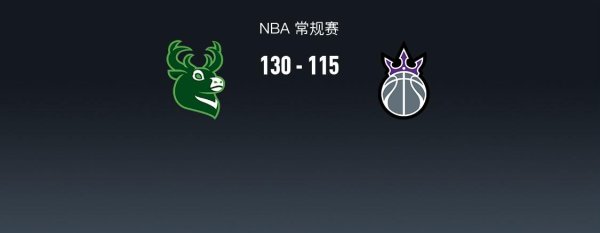 开云体育首节战罢雄鹿47-26卓越国王第二节雄鹿拿下5分-Kaiyun网页版·「中国」开云官方网站 